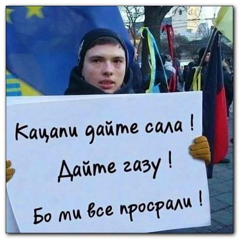 Приколы про украинцев. Смешные картинки про украинцев. Продажные украинцы. Украина для украинцев. Украинцы прикол