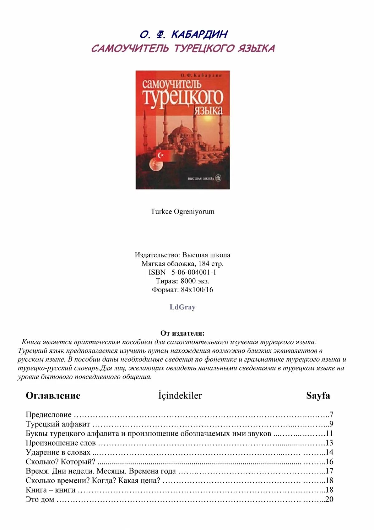 Полный курс турецкого языка. Книги на турецком языке. Турецкий язык. Самоучитель турецкого языка. Книга разговорник турецкий язык.