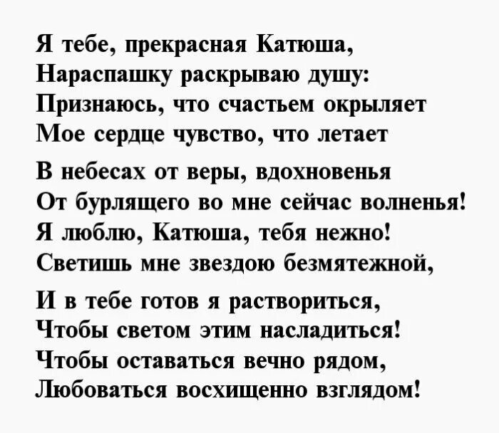 Стих я хочу быть последней. С днём рождения карина поздравление. с днём рождения карина стихи. стихи на день рождения карине. стихи для кати о любви.
