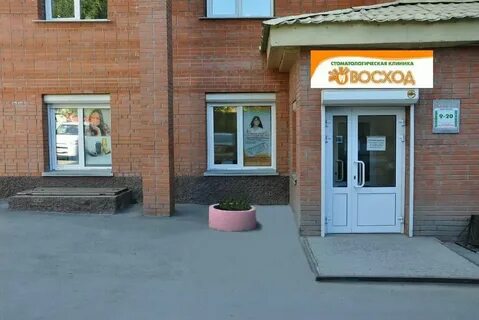 Улица восход 5