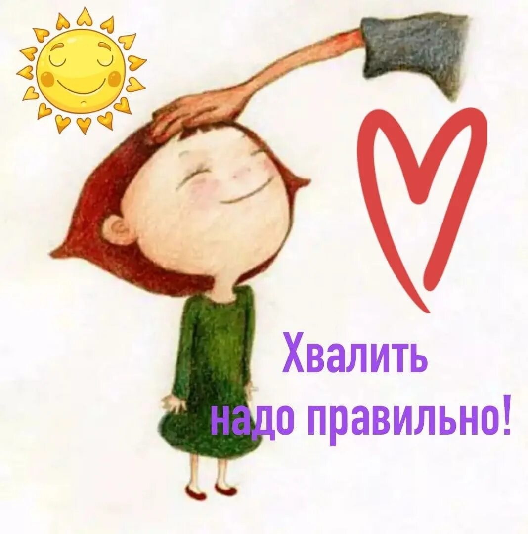 Хвалится значение