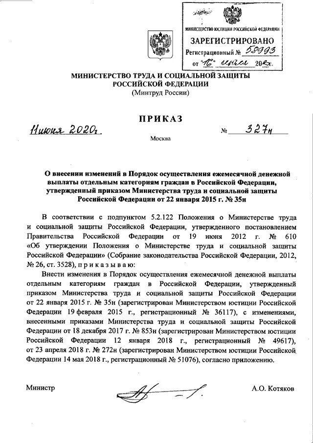 Приказ 63. Письмо от Роскосмоса. Приказ Роскосмоса от 07.02.2022. Регламент приказ 63. Приказ Роскосмоса 2016 n 168.