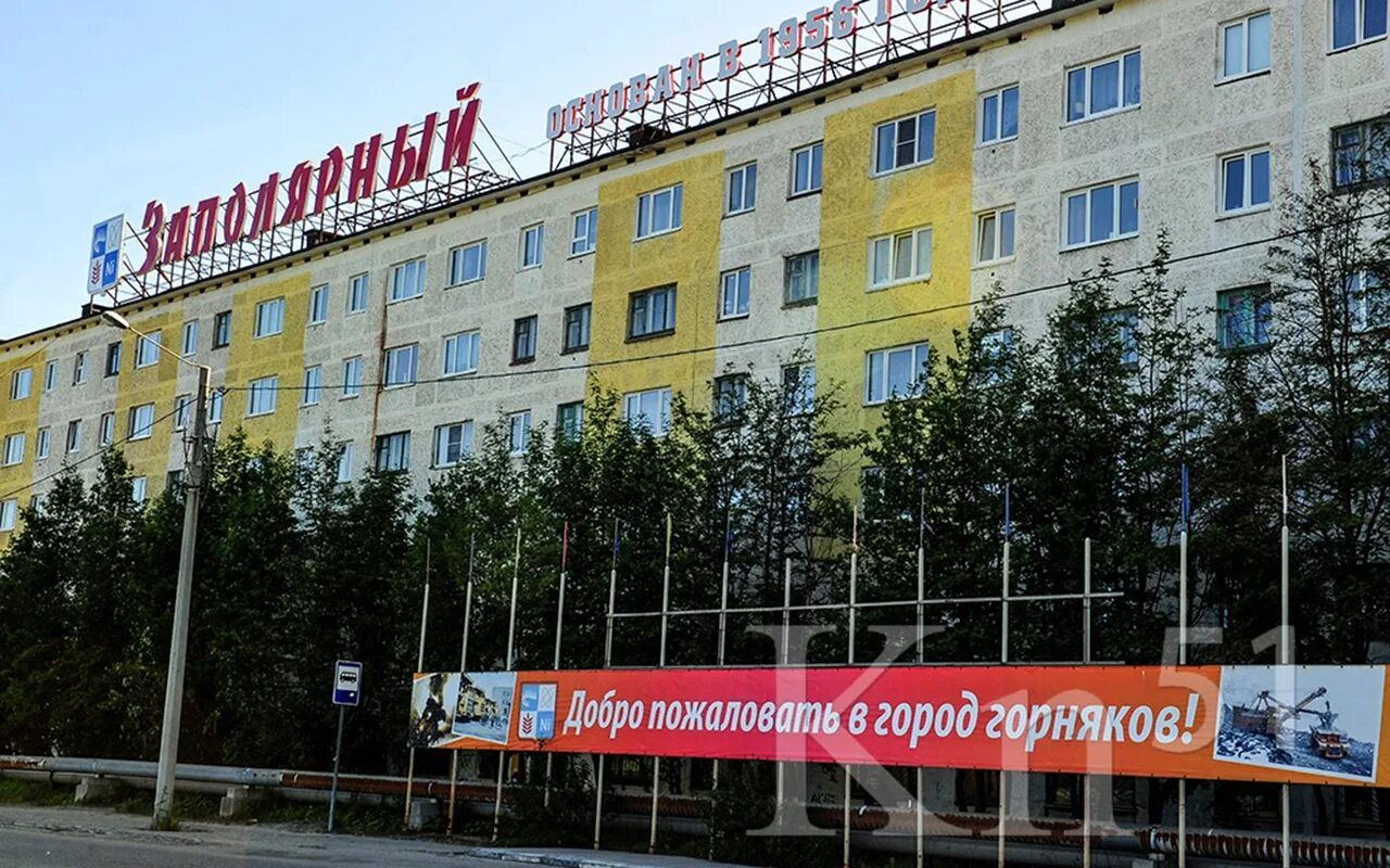 Слово заполярный. Заполярье воркута. Шахта в заполярном мурманская область. Слово заполярный. Мурманск шахта.
