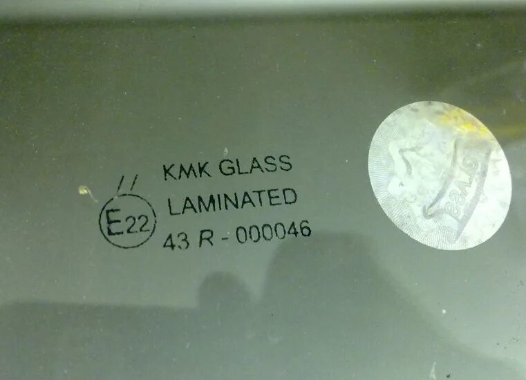 Стекло лобовое КМК Glass 43r. КМК Glass 43r-000045 стекло лобовое. KMK Glass 099100. KMK Glass 4500acl стекло лобовое.