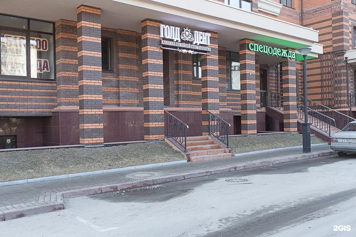 Голд дент рязань. Голд дент рязань. Голд дент рязань чкалова. Голд чкалова. Рязань, ул.