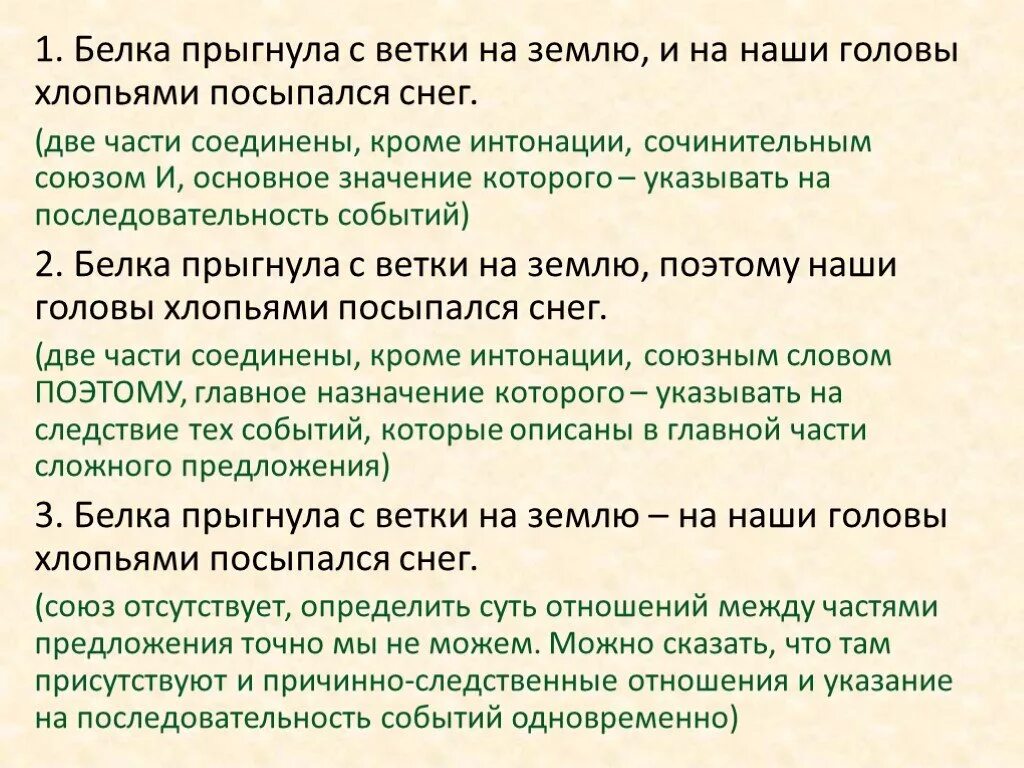 Говори полным предложением