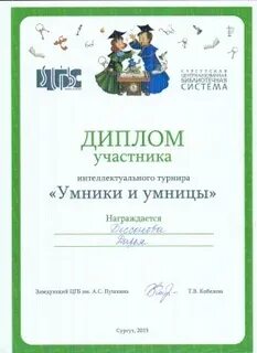 Д участника