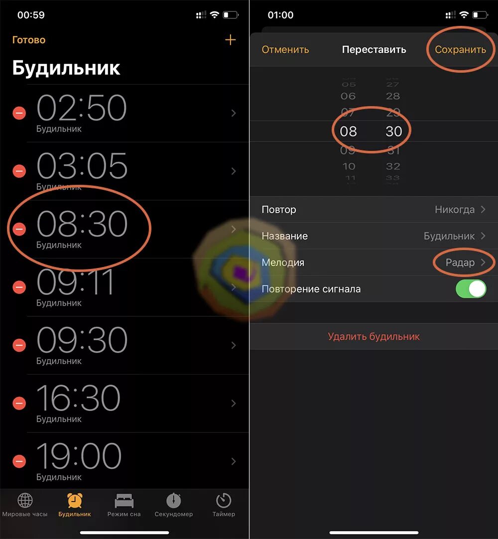 Как сделать нарастающей звук будильника. Экран будильника на айфоне. как удалить будильник. как удалить будильник на айфоне. настройки будильника в iphone.