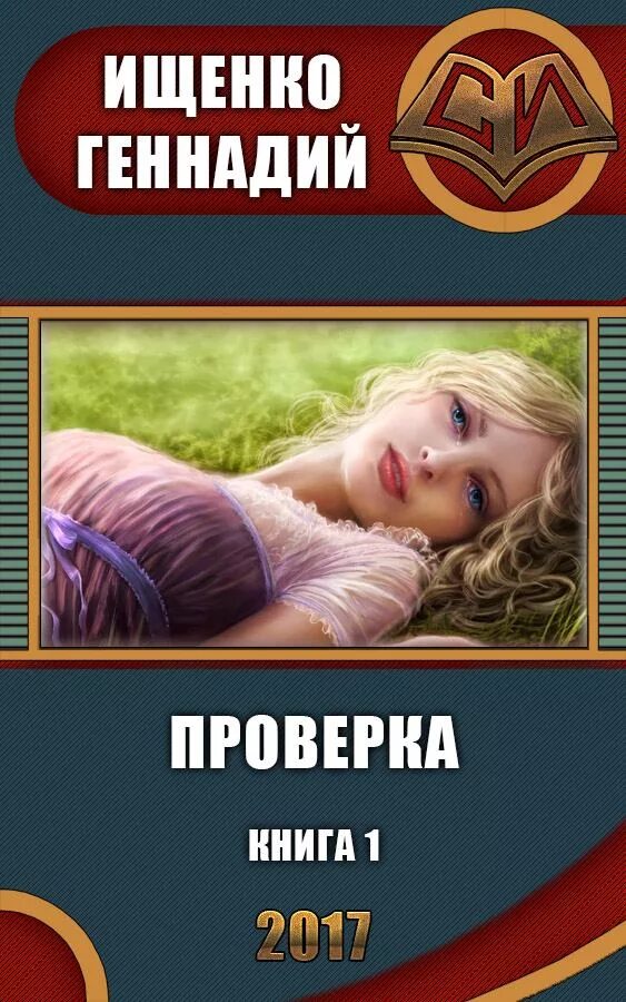Читать книгу хозяйка проклятой пустоши
