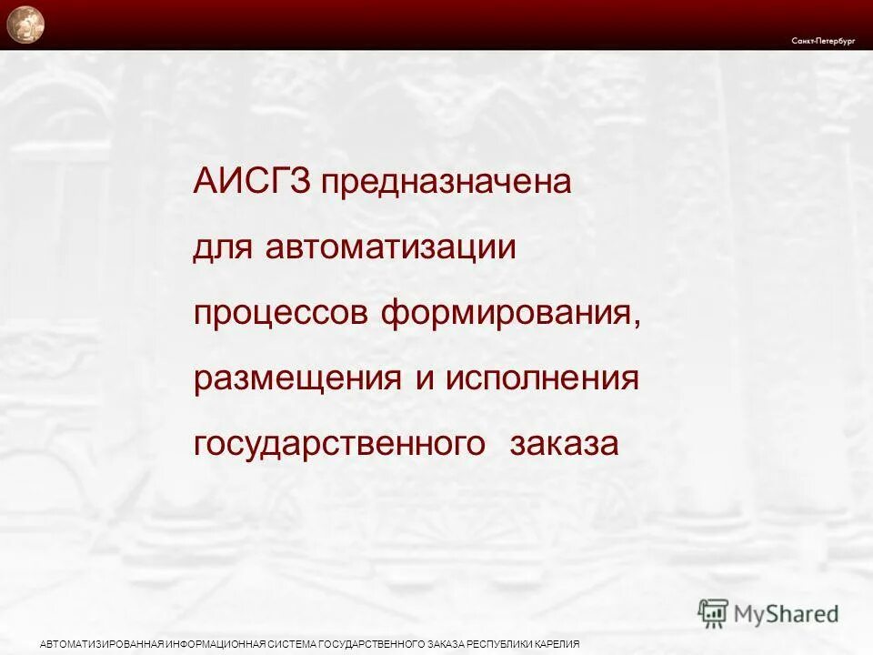 аис гз электронный. аис гз. аис гз электронный. аис гз электронный. аис гз электронный.
