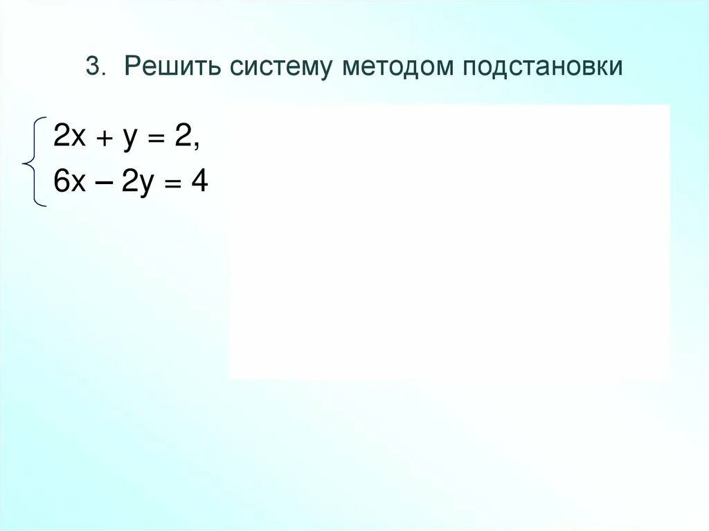 Решите систему способом подстановки x y 18. Решение систем методом подстановки. решить систему методом подстановки. решение систем уравнений методом подстановки. решить систему методом подстановки 7 класс.