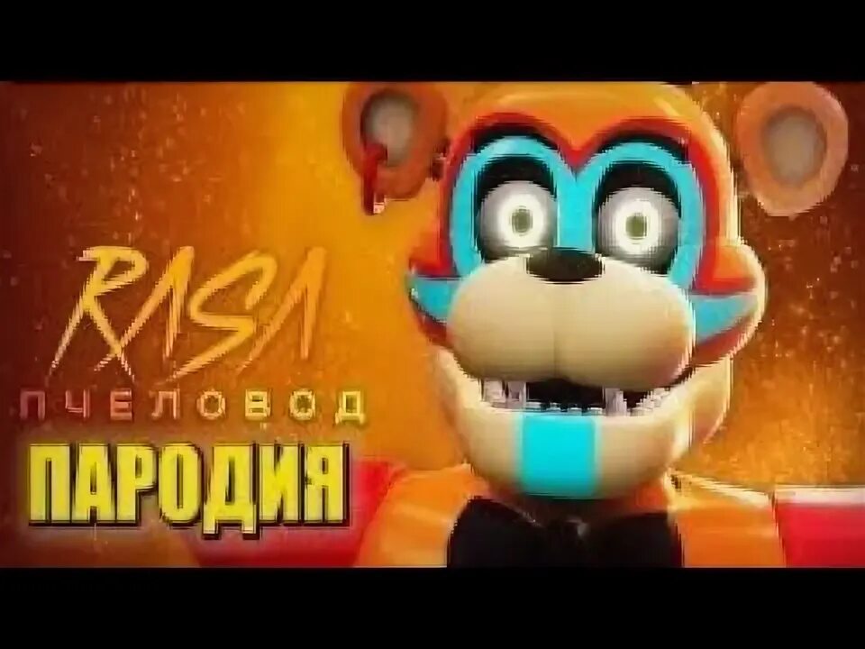 Песня фнаф 9 пародия. Как нарисовать глэм-рок аниматроников фнаф 9 секьюрити брич легко. Песня фредди грегори. Монти фнаф 9. Песня фнаф 9 пародия.