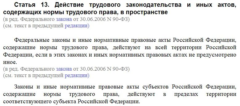 498 фз изменения 2023. Статья 13.7. Выдержки из трудового кодекса РФ. Трудовой кодекс РФ текст. 7.17 КОАП РФ уничтожение или повреждение чужого имущества комментарии.