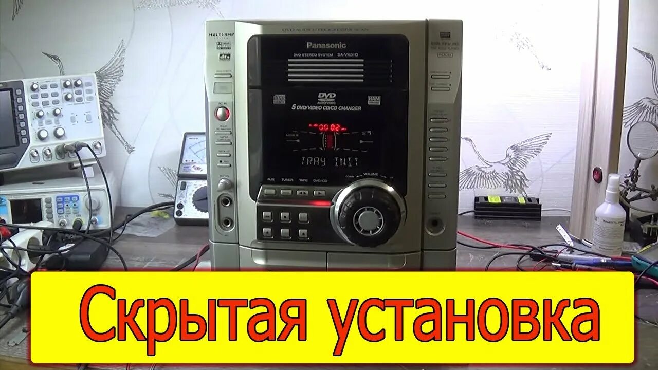 Ошибка f61 panasonic музыкальный центр. Panasonic sa-pm91d. установка mp3 модуля в музыкальный центр. панасоник чейнджер usb. sa vk50 фото.