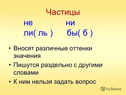 Значение слова тон
