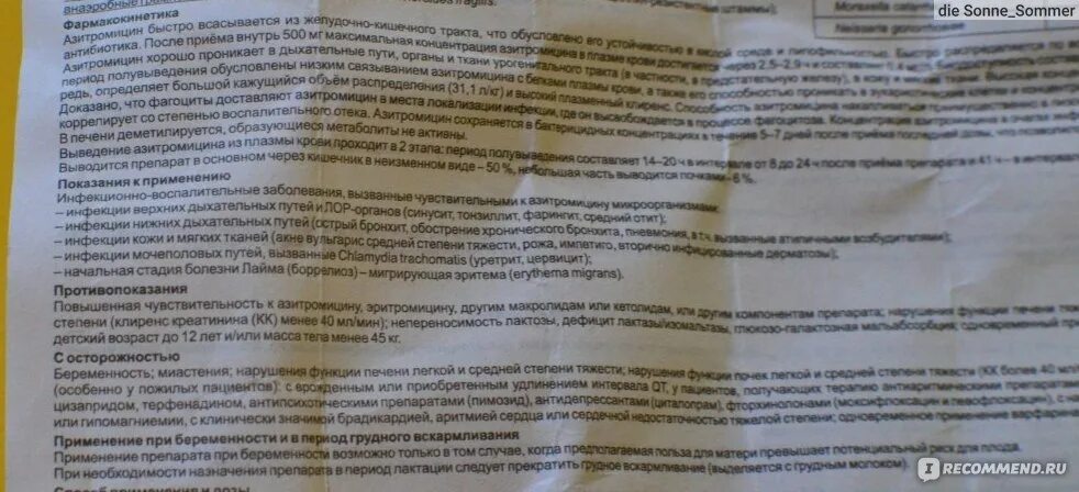 Азитромицин при фарингите. Азитромицин при боли в горле. антибиотики при боли в горле азитромицин. антибиотики для боли в горле азитромицин. азитромицин 500 при боли в горле.
