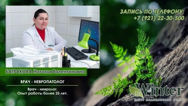 Медицинский центр сортавала. Винтер клиника сортавала. доктор винтер сортавала медицинский. доктор винтер фото.