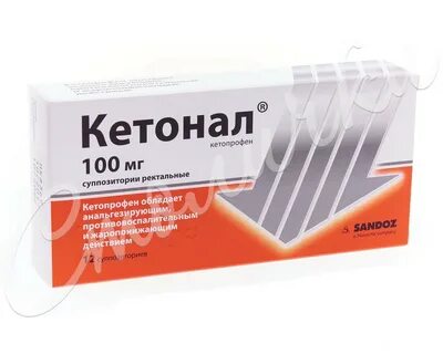 Кетонал суппозитории отзывы
