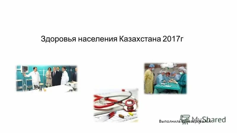 Кодекс рк о здоровье населения и системе здравоохранения определяет. Законы в области здравоохранения. Кодекс здравоохранения. Статья 115. О здоровье народа и системе здравоохранения рк.