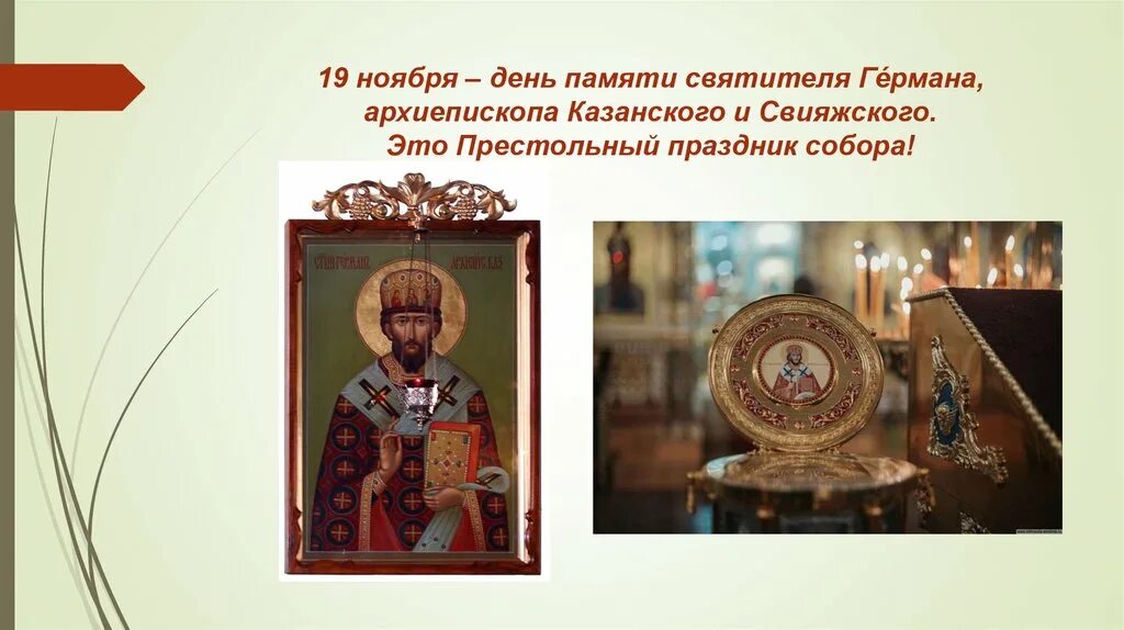 Икона ферапонт василий трофим новомучеников. Молебен преподобному сергию и герману валаамским. Молитва преп сергию радонежскому. Тропарь сергию и герману валаамским. Тропарь татьяне великомученице.