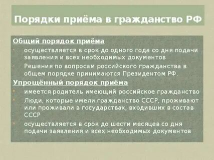 Что ответить на вопрос гражданство