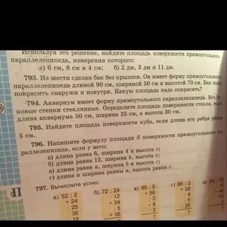 Из жести сделан бак