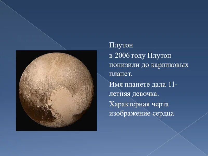 Программы плутона