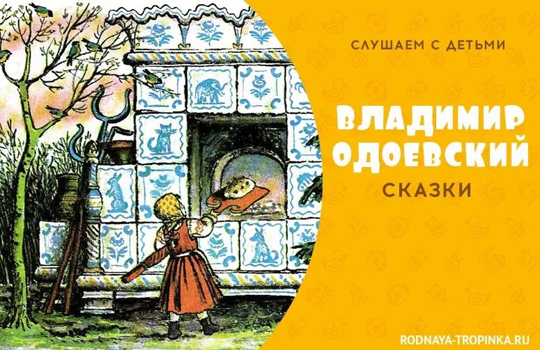 Одоевский какие сказки. Анекдоты о муравьях Одоевский. Одоевский сказки для детей. Разбитый кувшин Одоевский. Сказка червячок Одоевский.