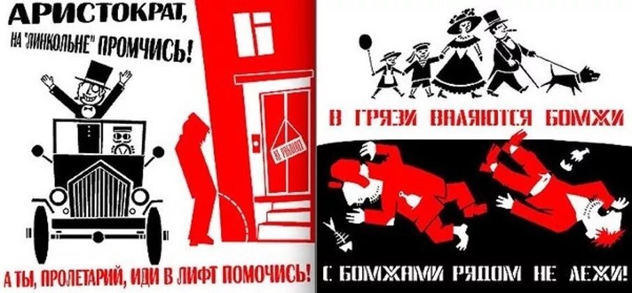 Пролетарий это простыми. Плакат с буржуем и пролетарием. Буржуй плакат. Плакат с изображением буржуя. Плакат Буржуй и рабочий.