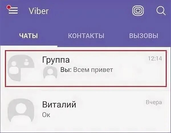 Как узнать кто лайкнул в вайбере. Как посмотреть в вайбере кто лайкнул сообщение. вайбер как посмотреть кто лайкнул. как посмотреть кто поставил лайк в вайбере в чате в группе. как посмотреть в вайбере кто лайкнул сообщение в группе.