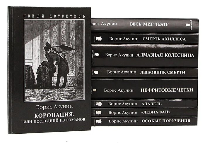 Акунин последние книги. Акунин детектив Фандорин.