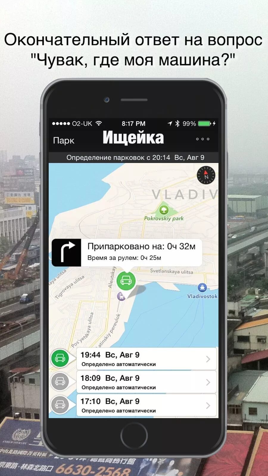 Найдешь - поедешь. Каршеринг по-московски