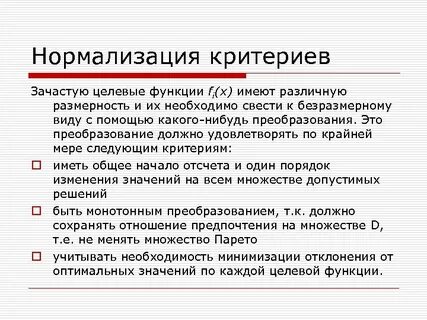 Критерий срок