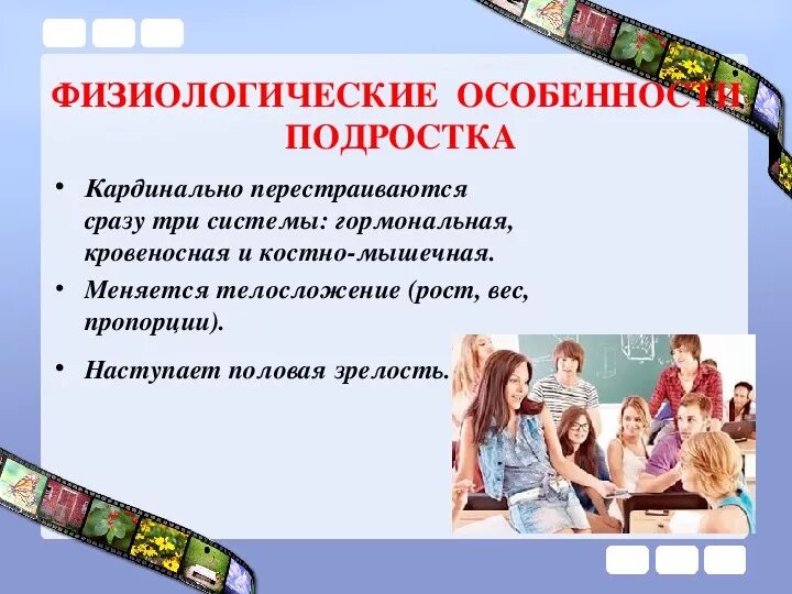 Почему подростков называют. Как называют подростков. Поколение подростков ушло. Многозадачный подросток. Знаминитости Росси которых знает подростковое поколение.