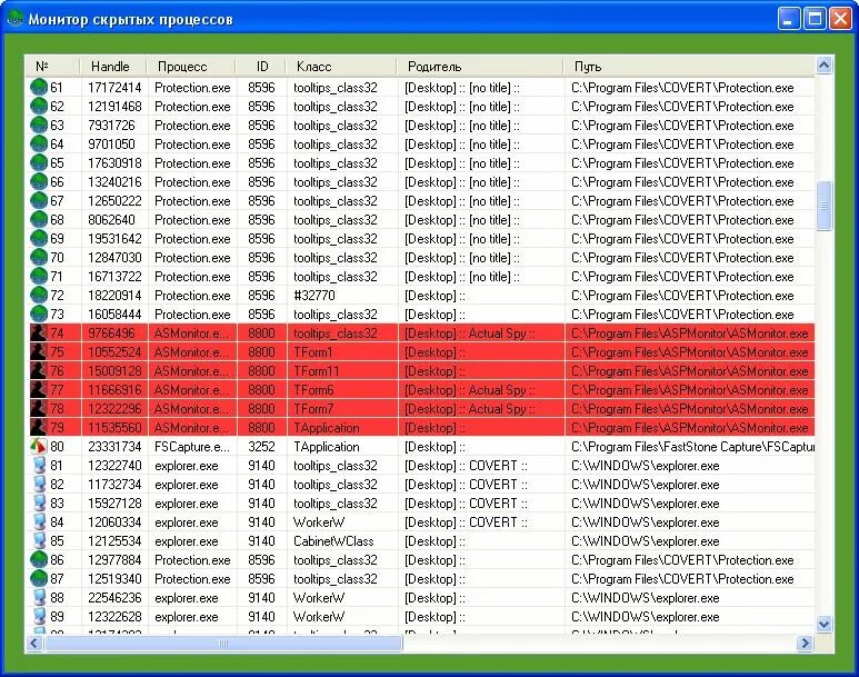 Программа шпион на телефон скрытая. Программа шпион за сотрудником. Actual Spy. Spy program exe. Desktop exe программирование.