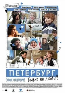 Кинофильмы петербург