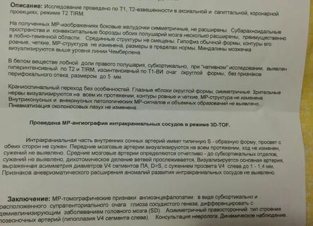 Артрозан и мидокалм одновременно