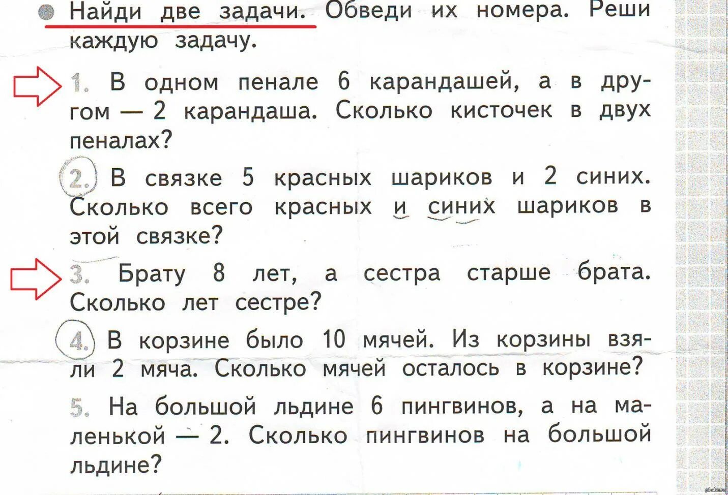 Решение данной задачи. Задачи по математике 1 класс школа россии. задачи по математике 3 класс 2 четверть школа россии. задачи по математике 2 класс 1 четверть школа россии с ответами. задачи по математике 2 класс 1 четверть школа россии.