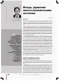 Управление экономическими системами научный журнал