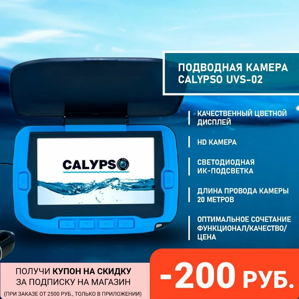 Сколько подводная камера. Камера Calypso UVS-02. Подводная камера Калипса. Камера запасная для Calypso UVS-002, UVS-003 Plus. Камера запасная для Calypso UVS 02/03.