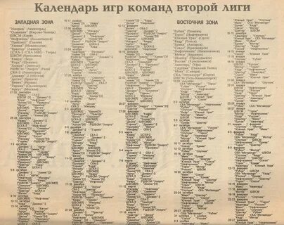 Южный урал календарь