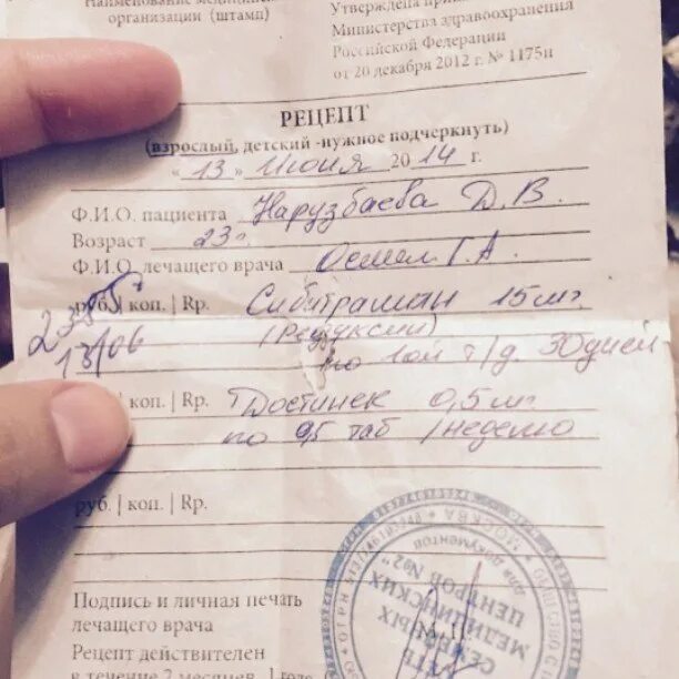 редуксин на латыни 10мг. рецепт на редуксин 15 мг. рецепт на редуксин. рецепт в аптеку. рецепт на редуксин образец.