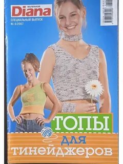 Спецвыпуск top