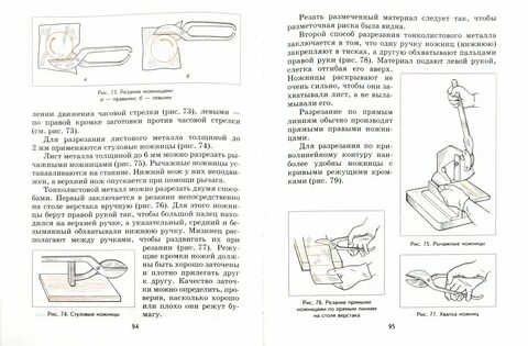 Труд технология 5 класс
