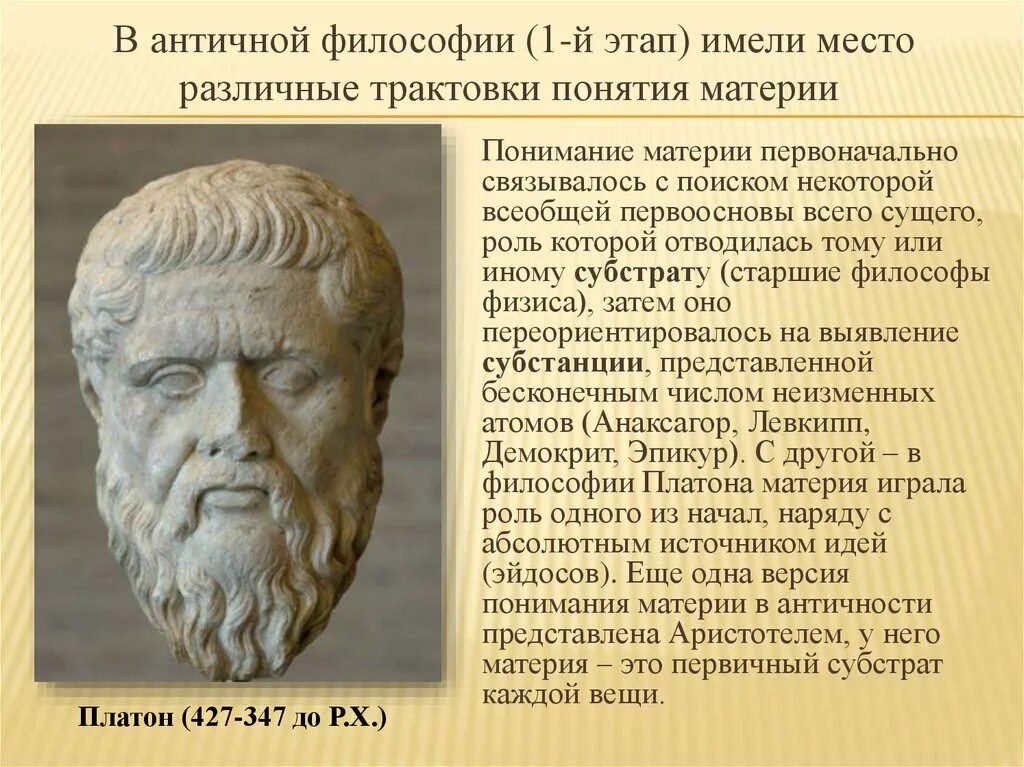 Источники античной философии. Источники античной философии