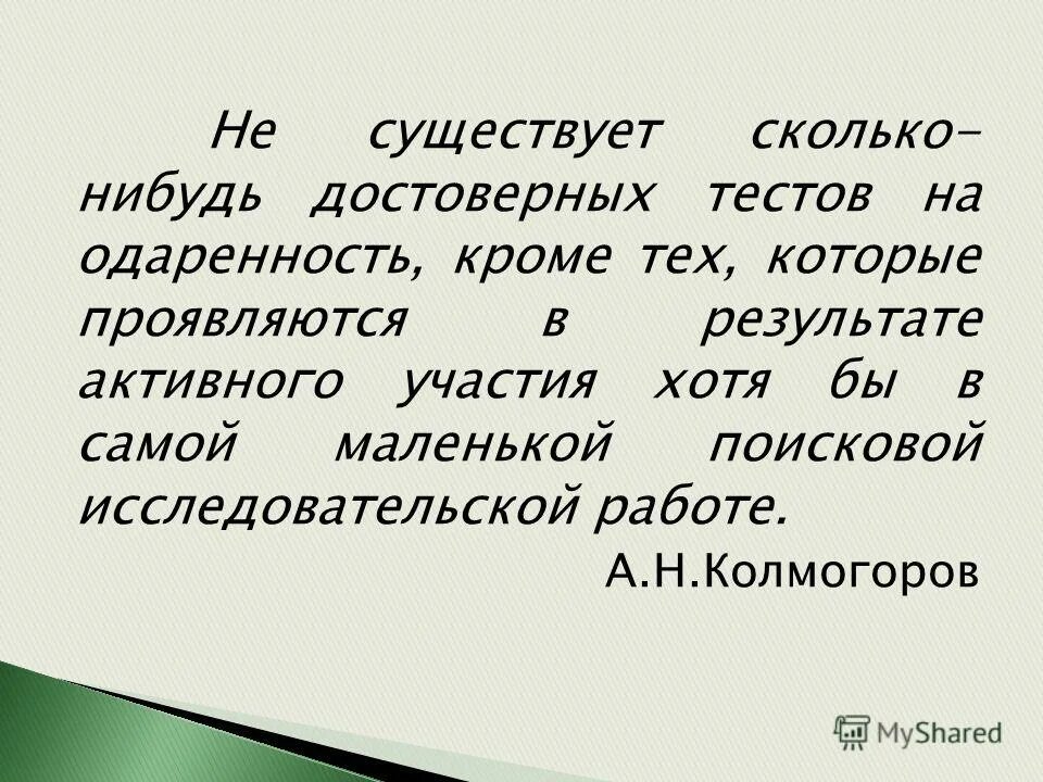 Скольких нибудь. Скольких нибудь