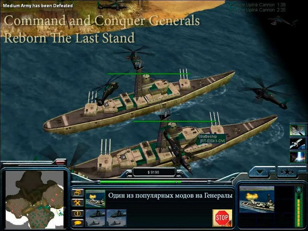 Zero hour reborn the last stand. Command &amp; conquer generals zero hour - reborn: the last stand (2006). zero hour reborn the last stand 5.0. command and conquer zero hour reborn the last stand. generals zero hour reborn the last stand.
