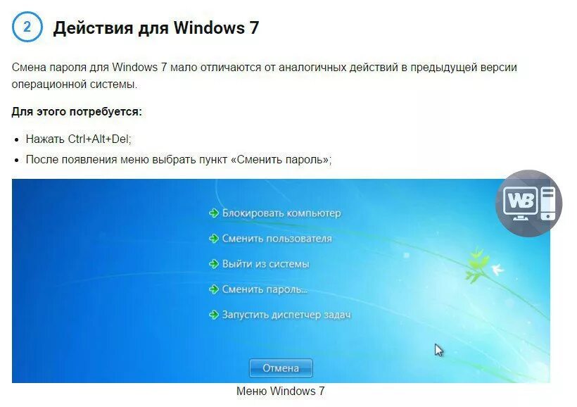 Забыл пароль windows как зайти. Как сменить пароль на компьютере при входе. Замена пароля на компьютер. Как менять пароль на компе. Как сменить пароль намкомпе.