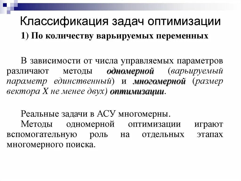 Задачи на принятие решений