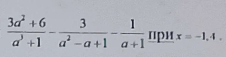 Выражение 3 а1 в1 5. (3-А) (3+А)-А(6-А) при а=1/6. 2/3+1/6. 3a2+6a/a2-9-2a/a-3 при a 1/3. Найти значение 3а^2-5а при а=-3.